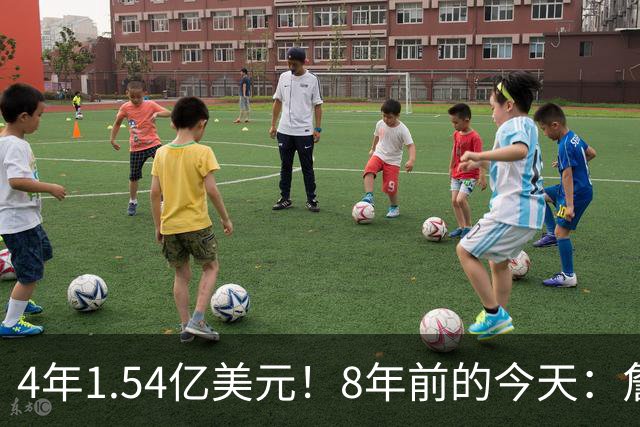 4年1.54亿美元！8年前的今天：詹姆斯宣布加盟湖人